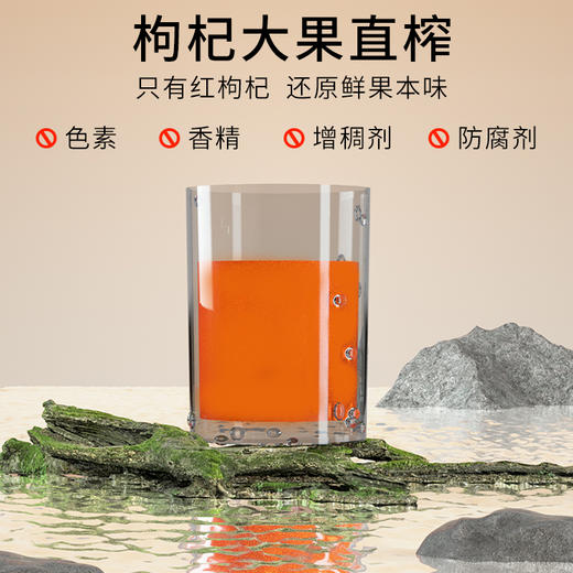 ¹ 近效发70袋【中宁鲜枸杞原浆】精力差用眼多 熬夜气色差 保质期至26年1月 集膳美30ml*7袋/盒CF01-SD-XZZY 商品图1