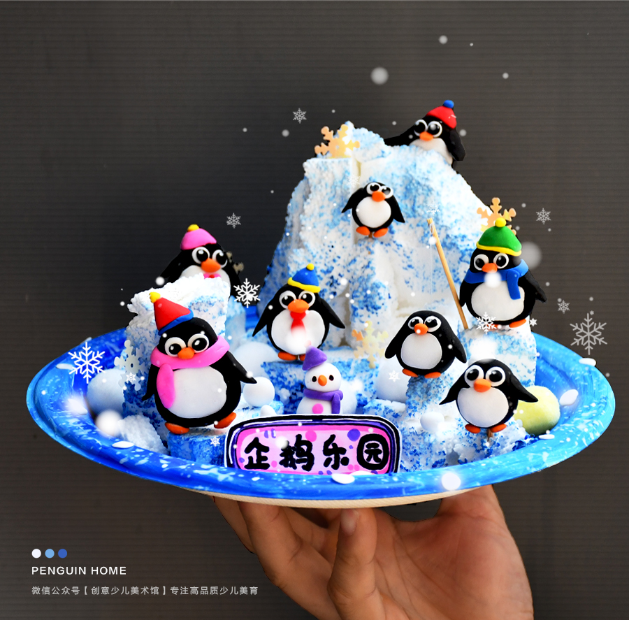 《南极世界：守护企鹅的冰雪家园》动物环保低幼轻粘土手工【自动发货：下单后，点击手机短信中收到的链接，即可获取文件下载的链接；如有任何问题，可添加客服微信hm33268获得帮助】
