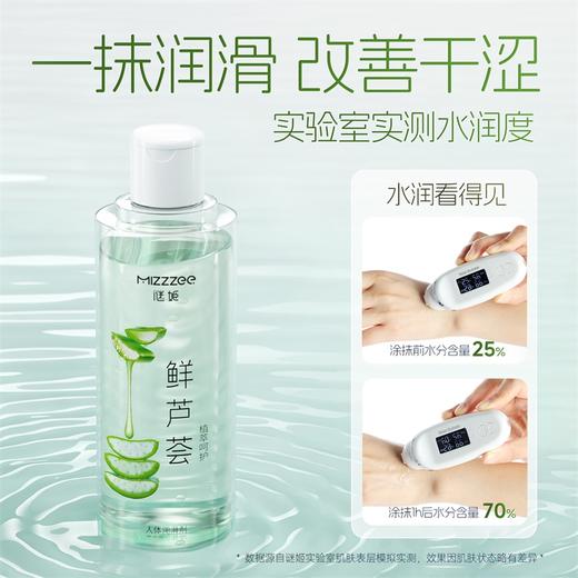 【情趣用品】 谜姬鲜芦荟润滑冻损无售后【控价产品，先联系负责人备案，再申请白名单】 商品图4