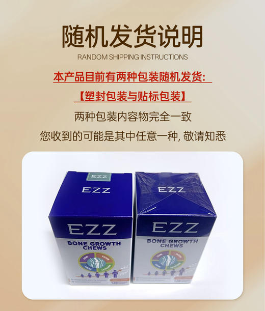 3.0升级版EZZ 赖氨酸成长丸钙镁锌成长科技儿童青少年学生 YS【2512补钙长高】 商品图5