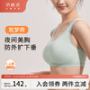 筑梦师5.0睡眠文胸 商品缩略图5