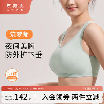 筑梦师5.0睡眠文胸 商品图5