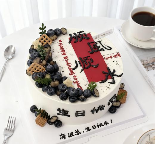 顺风顺水写字水果款-低糖处理无添加 商品图1