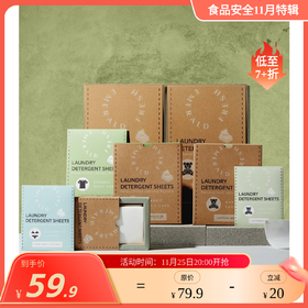 【效期29年】EmeraldFresh绿裁 运动洗衣片/真丝洗衣片/羊毛柔顺洗衣片 多款可选