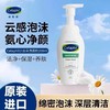 丝塔芙cetaphil小云朵洁面乳氨基酸泡沫全肤质洗面奶温和适敏感肌 商品缩略图0