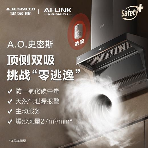 【CXW-350-E3AWi】A.O.史密斯顶侧双吸油烟机 商品图0