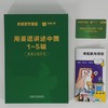 【官方】用英语讲述中国1-5合辑 外研社数字课程 初高中 中国故事 商品缩略图1
