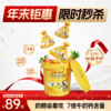 SY【限时秒杀】荷兰乳牛吸吸奶酪360g桶  51%奶酪三种风味组合 商品缩略图0