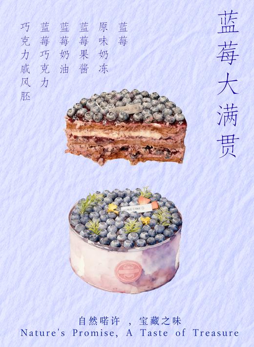 蓝莓多多蛋糕 商品图1