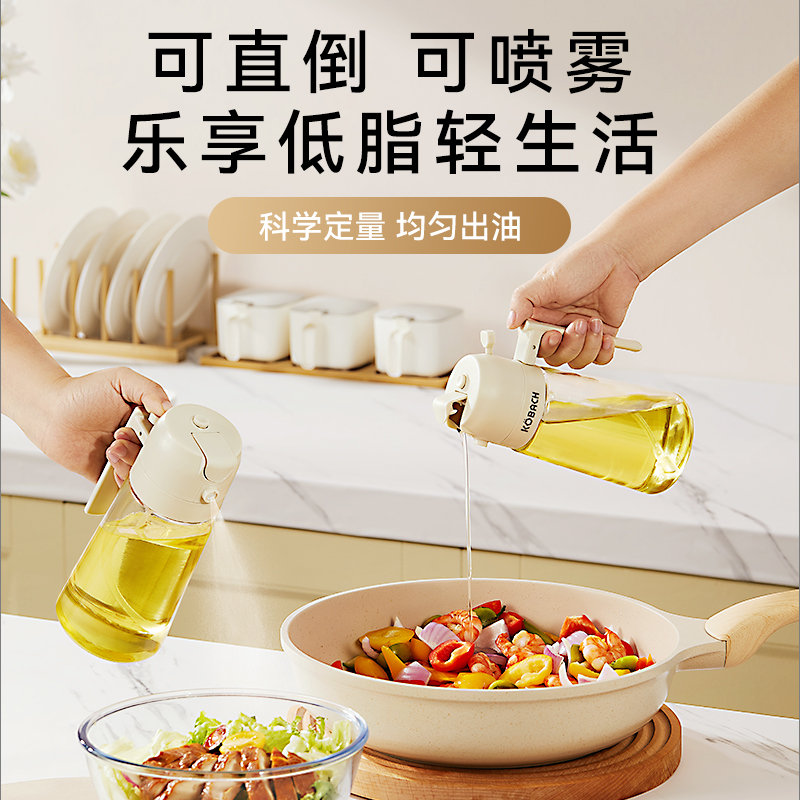 康巴赫乐享喷倒两用油壶470毫升