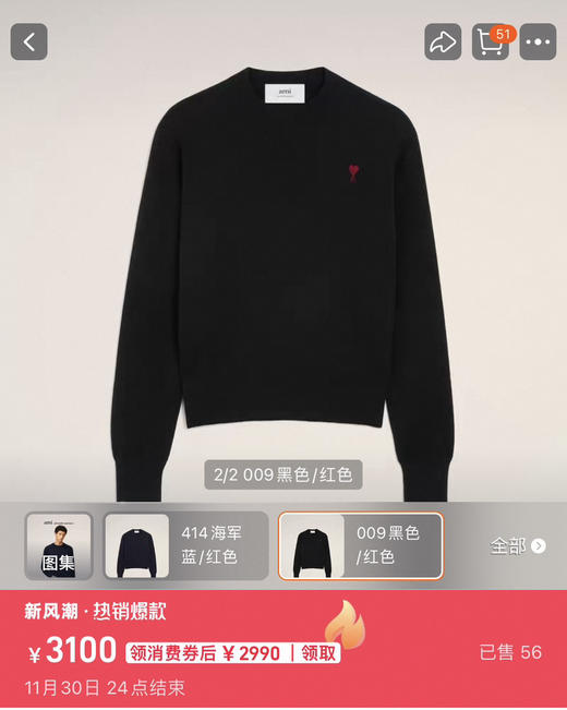 原单ami羊毛衫毛衣112404 商品图2