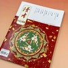 【重磅新品】2025年《读者·海外版》 （敦煌号）增刊 敦煌艺术欣赏 读者杂志社出品 商品缩略图3
