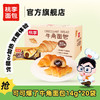 桃李可可爆了牛角面包 商品缩略图0