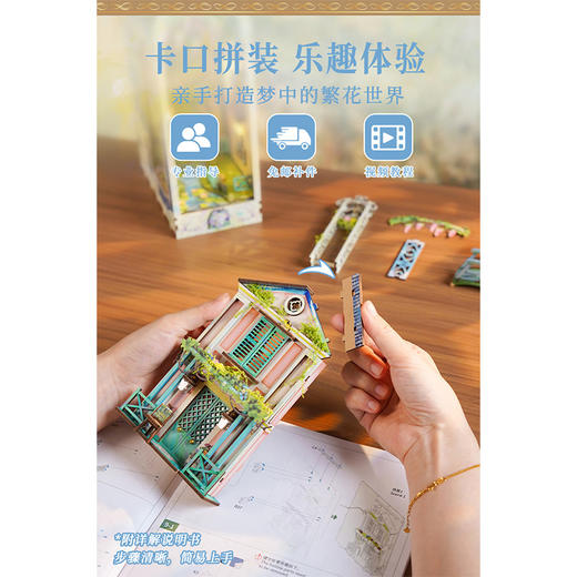 莫奈花园触控感应书立拼装书立纪念日百货164544805 商品图2