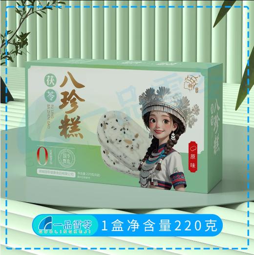 茯苓八珍糕 红枣 经典口味  220g /1盒 商品图4