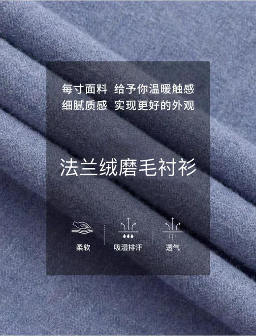 NAUTIC*A法兰绒秋冬商务磨毛男士衬衫衬衣112201 商品图7