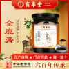 鹤年堂全鹿膏 膏体醇厚挂壁，以鹿为主料，熬制而成！ 商品缩略图0
