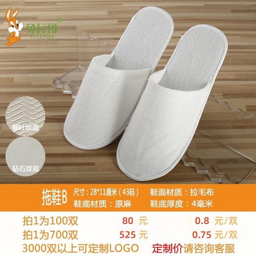 拖鞋B(4mm拉毛原麻底) 商品图0