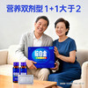 【买2送1盒红参饮】脑白金支装10天量  改善睡眠润肠通便  送礼佳品 商品缩略图3