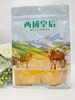 西域皇后·酸奶豆腐块500g 多口味可选 软软香甜奶味十足 商品缩略图2