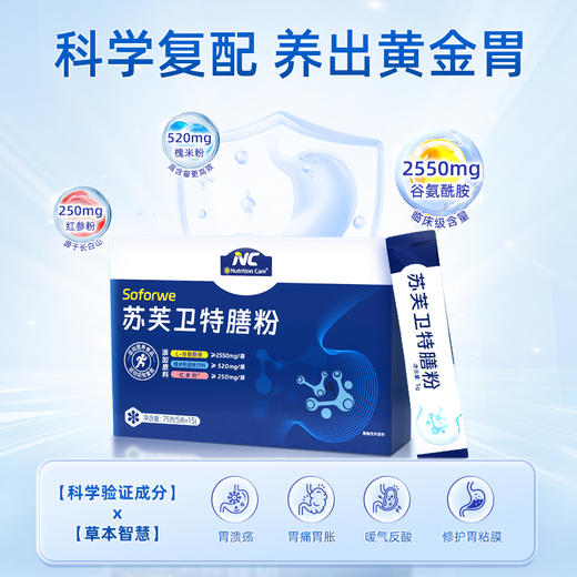 纽新宝NC苏芙卫特膳粉 商品图3
