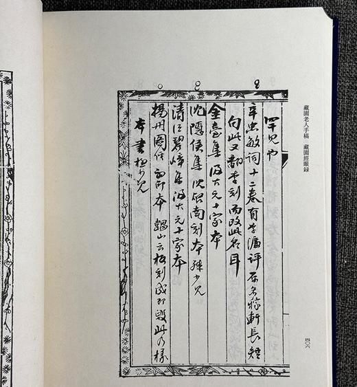 重磅，特惠！！《藏园老人手稿》，16开，布面精装，全16册，傅增湘著，中华书局2020年一版一印，定价9800，售价2548元。 商品图13