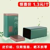 Hi信阳【绿. 二两半毛尖听】1.3元1个.整箱200个.此价格仅限整箱 商品缩略图2