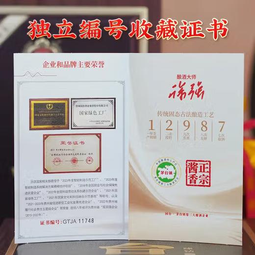 【直播爆款】国台 臻钻 酱香型白酒 53度 礼盒装 500ml*4整箱（非原箱 介意勿拍） 商品图5