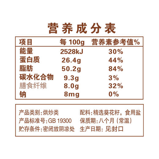 葵珍八分熟 袋装98g*3袋 商品图4
