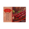 【广州仓发货】皇上皇鸿运腊肠礼盒500g 商品缩略图0