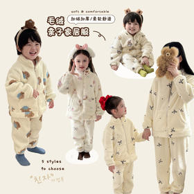 亲子款~2025冬季韩国高品质亲子加绒家居服睡衣套装洋气印花男女童睡衣套