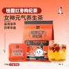 老金磨方桂圆红枣枸杞茶120g 商品缩略图1