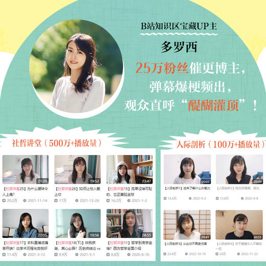 烦恼退散 商品图3