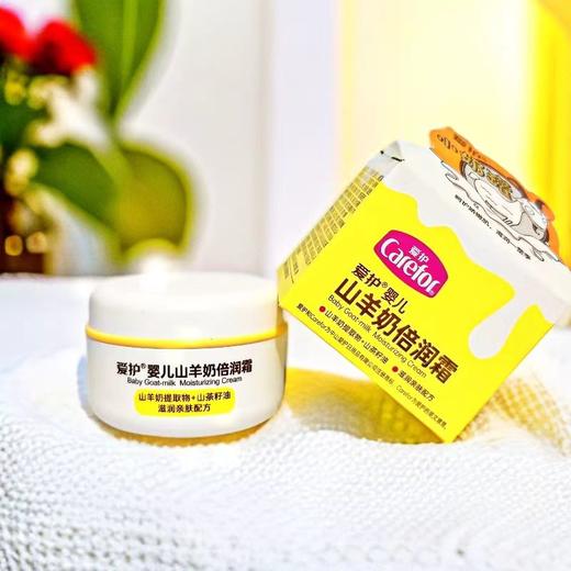 爱护 山羊奶倍霜40克 商品图3