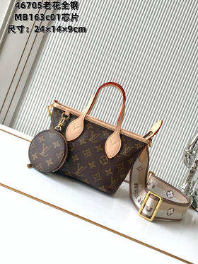 秋冬特惠💰1250 渠道级LV【全钢五金 MB163c01变码芯片】te级LV 全套包装 M46705老花 女士包包