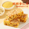 小米山药苹果糕营养软糯早餐鸡蛋糕红枣夹心面包休闲零食品280克/盒 商品缩略图1