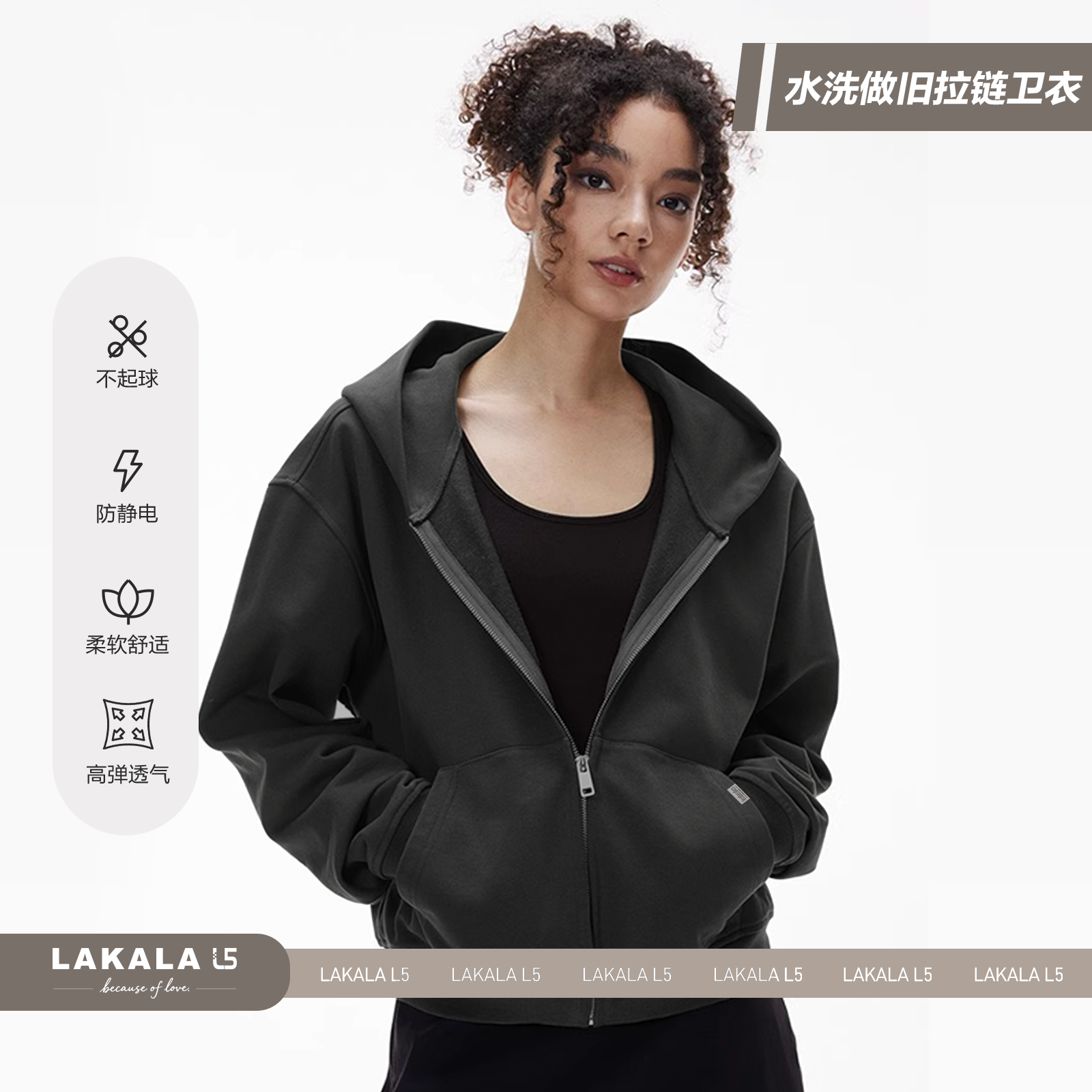 水洗做旧拉链卫衣