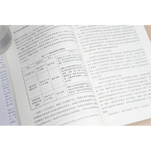 破产涉税实务操作指引 全开明 张宇坤 傅莲芳 鲍方舟 张少东主编 法律出版社 商品图2