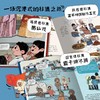 【童趣】 四季里的我们 套装4册 商品缩略图5