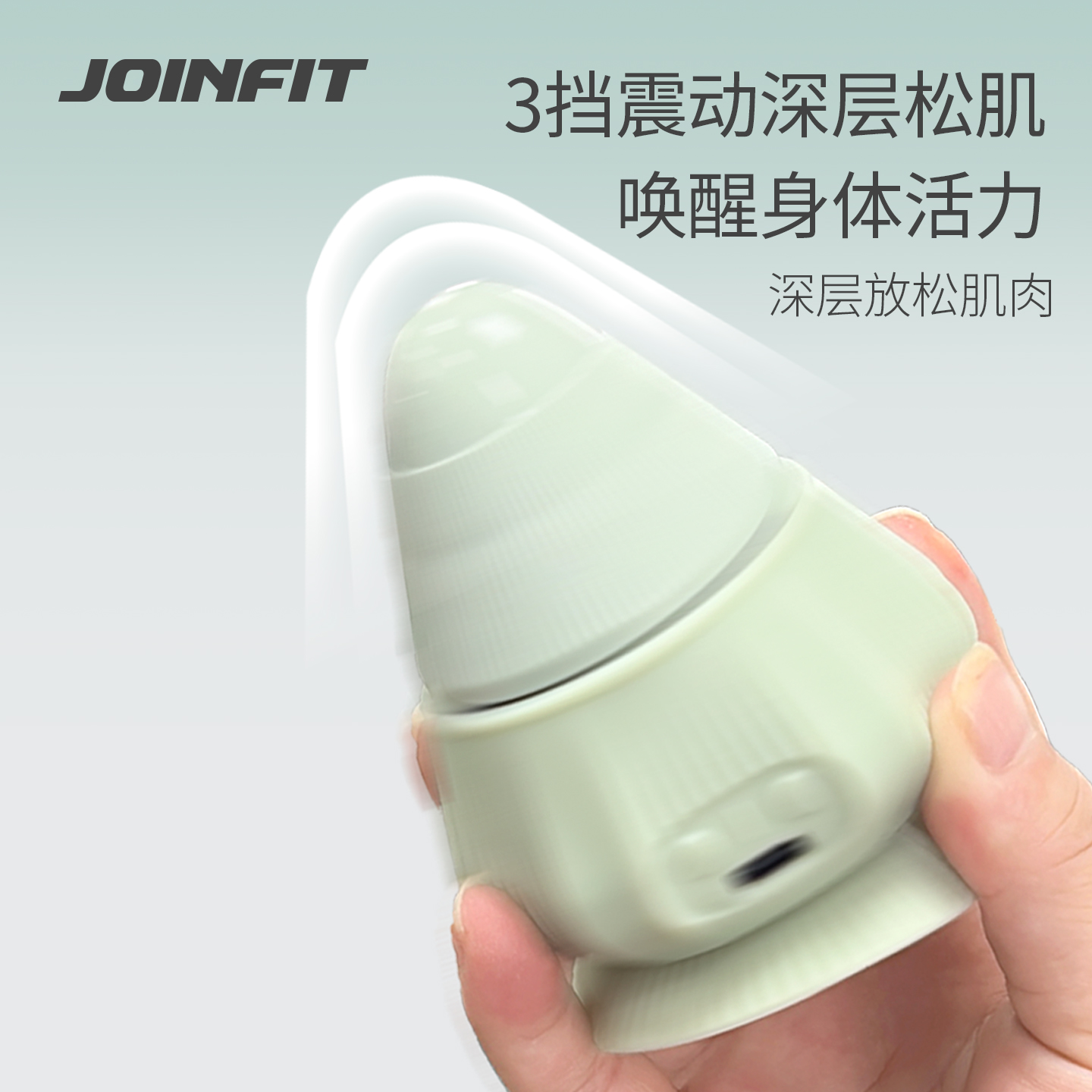 【花姐严选】JOINFIT 电动热敷穴位按摩吸附筋膜球