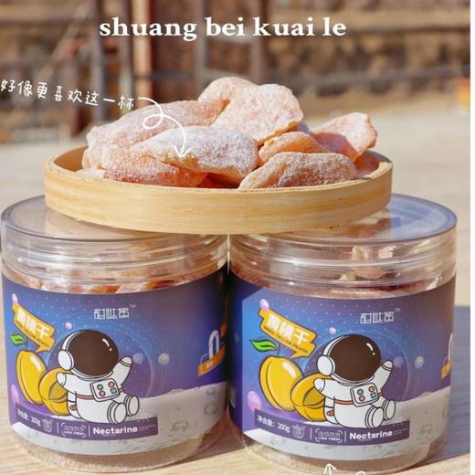 【顺丰快递】甜哒蜜黄桃干200g 山东特产水蜜桃子肉 休闲特产 蜜饯水果干 干桃脯肉  BTZYY 商品图3