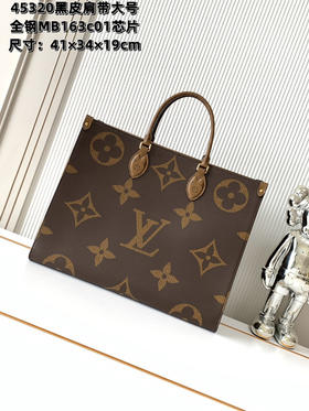 秋冬特惠💰1260 渠道级LV【全钢五金 MB163c01变码芯片】te级LV 全套包装 款号M45320黑皮肩带托特大号