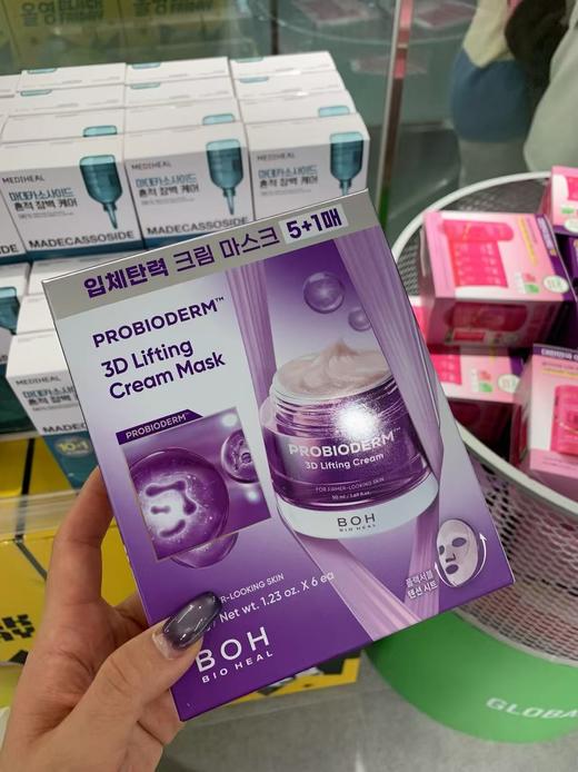 韩国BOH益生菌胶原蛋白凝胶面膜BIOHEAL/提拉面霜面膜3D全脸轮廓 嫩弹润紧致补水积雪草修护 商品图1