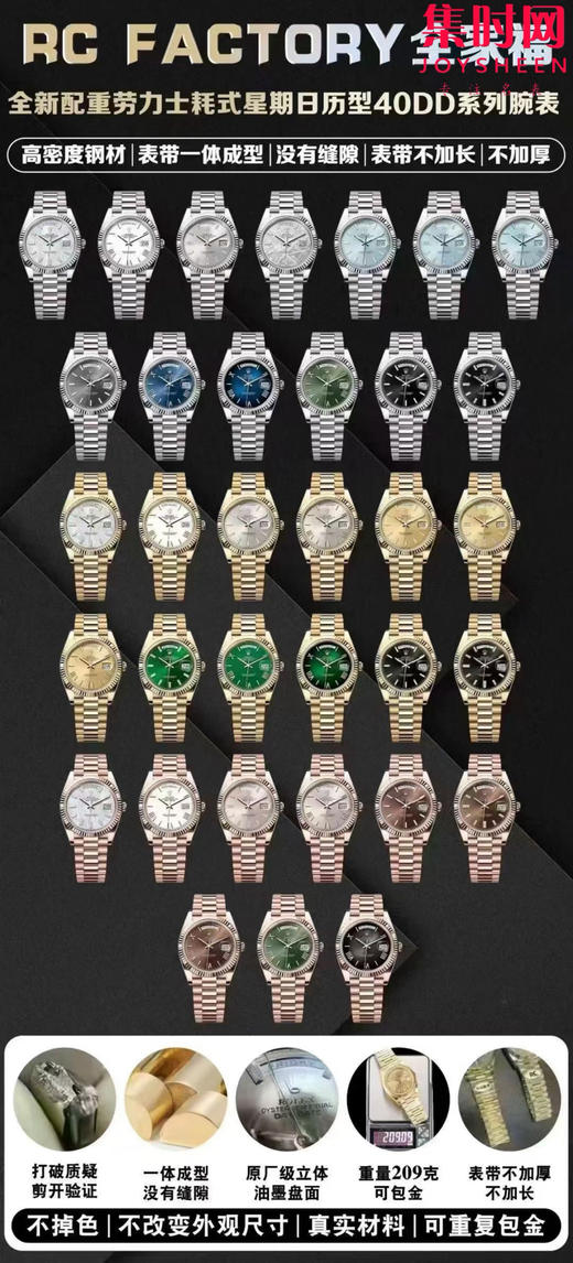 RC配重版 重量200克+ 黑冰糖DD 劳力士星期日历型系列 日志40mm 商品图9