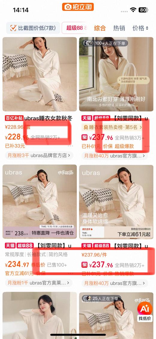 一店d 𝐔*𝐛𝐫𝐚𝐬家爆款『奶酪绒』系列家居服 女款➕男款
奶酪绒系列真的超乎想象的舒服 上身就像被云朵包裹 软糯高弹一整天都不想换！！ 商品图8