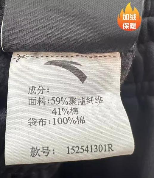 安踏运动裤男2025冬新款加绒保暖潮流百搭针织收口裤152541301R 商品图2