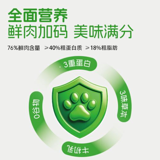 whycat七重防护小绿盾全价全期鲜肉猫粮50g试吃装 商品图1