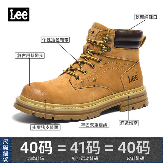 快抢！品牌直发【百年品牌Lee 清仓要疯了】美式复古鞋，休闲板鞋，牛剖层移膜革鞋面，包裹不顶脚不闷脚，超软乳胶屎感鞋垫，让双脚清新舒适 商品图10
