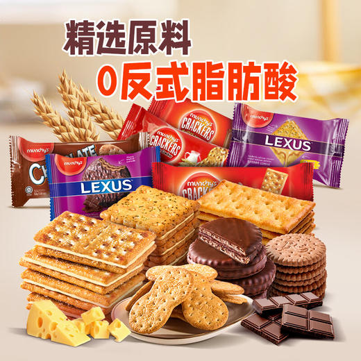 马奇新新 多密斯什锦饼干 700g 商品图1