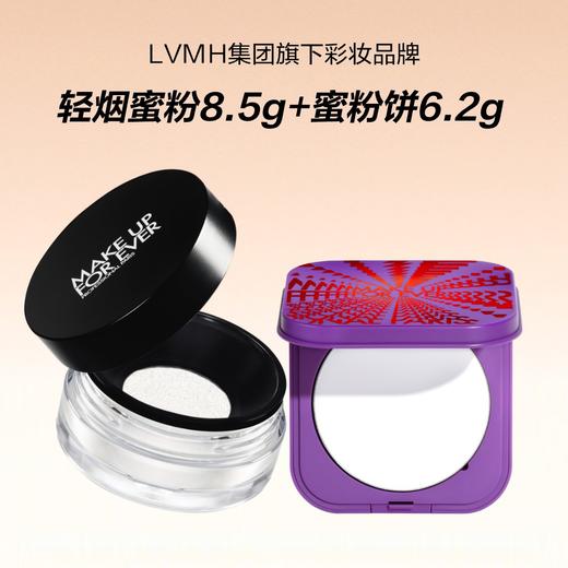 ZT3548752202268 玫珂菲MAKE UP FOR EVER 爆款组套散粉定妆粉蜜粉不卡粉轻烟蜜粉囤货装【蜜粉8.5g+蜜粉饼6.2g（紫色】 商品图0